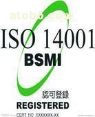 ISO14001體系認證咨詢詳解 價格、品牌、供應商及上海卿玉企業管理咨詢優勢
