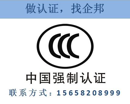 慈溪ISO、CCC及ISO 9001認證咨詢 助力企業提升質量管理與市場準入